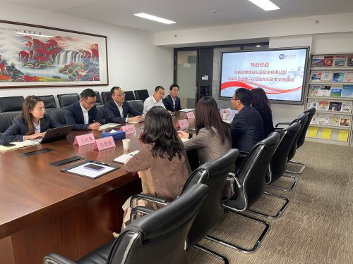 陜煤建設(shè)投資與海外業(yè)務(wù)部赴陜西關(guān)天資本公司對標(biāo)學(xué)習(xí)