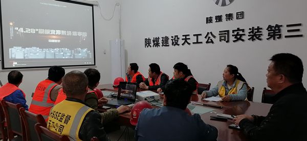 陜煤建設(shè)天工公司安裝三部擰緊 “安全閥” 守好“安全關(guān)”