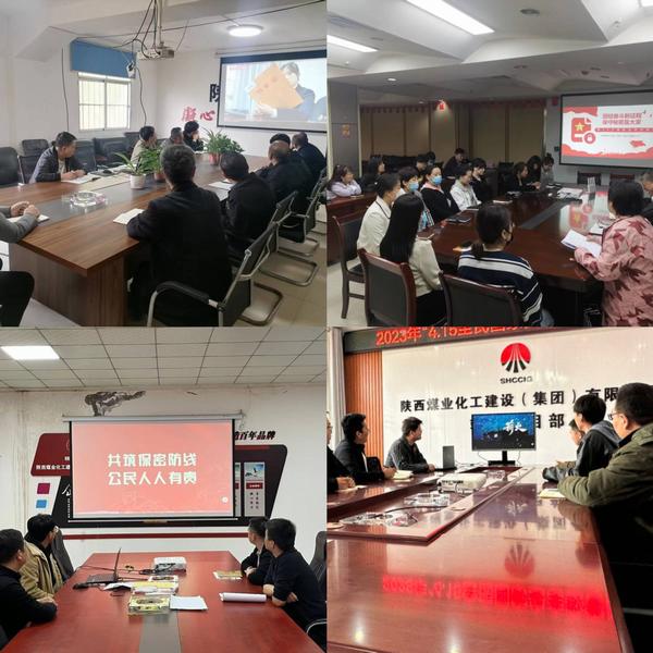 陜煤建設(shè)路橋分公司扎實(shí)開(kāi)展保密宣傳教育月活動(dòng)