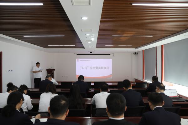 陜煤建設(shè)洗選煤運(yùn)營(yíng)公司組織開展“5.13”安全警示教育活動(dòng)