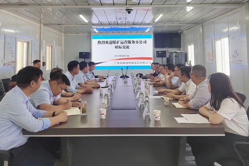 陜煤建設(shè)煤礦運營服務(wù)分公司到陜煤建設(shè)榆林公司進行對標交流學(xué)習(xí)