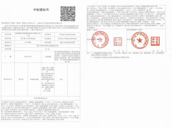 陜煤建設(shè)內(nèi)蒙古分公司：風起揚帆正當時，齊心協(xié)力爭佳績