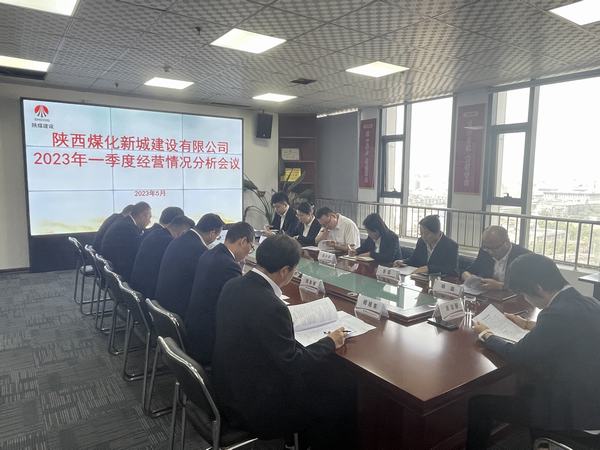 陜煤建設(shè)新城公司：  兩項舉措，全力打好高質(zhì)量發(fā)展攻堅戰(zhàn)