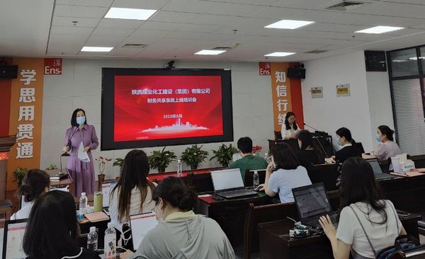  陜煤建設天工公司信息化發(fā)展財務共享培訓