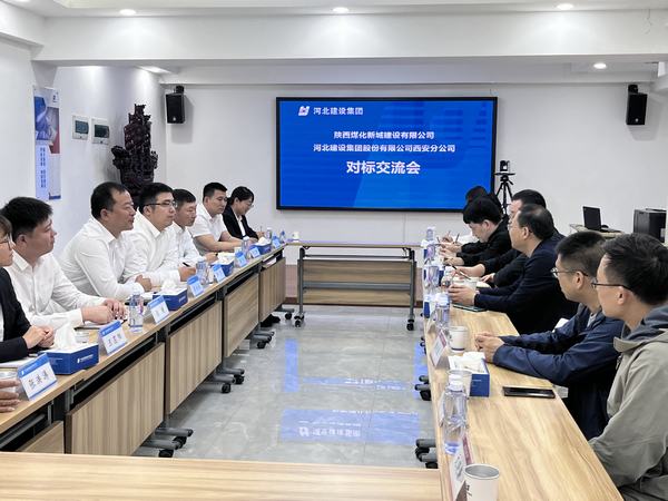 陜煤建設新城公司：開展“對標跨越、提質(zhì)提速、趕超進位”學習交流活動