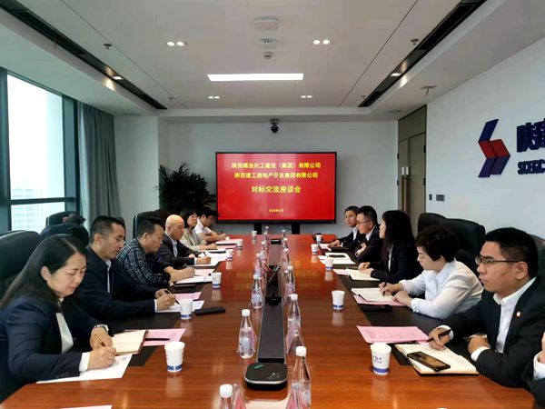 陜煤建設大秦置業(yè)公司:以對標提升為抓手 譜寫高質(zhì)量發(fā)展新篇章