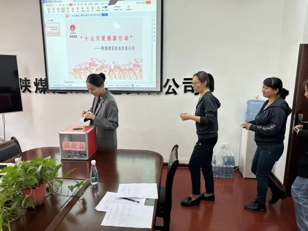 陜煤建設(shè)機電安裝公司：“十元關(guān)愛行動”傳遞愛心力量