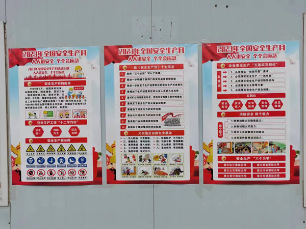 陜煤建設(shè)漢中分公司多點發(fā)力 持續(xù)營造安全生產(chǎn)月氛圍