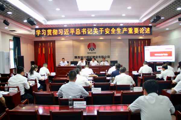 陜煤建設(shè)銅煤公司：深化安全教育培訓(xùn) 筑牢安全發(fā)展理念