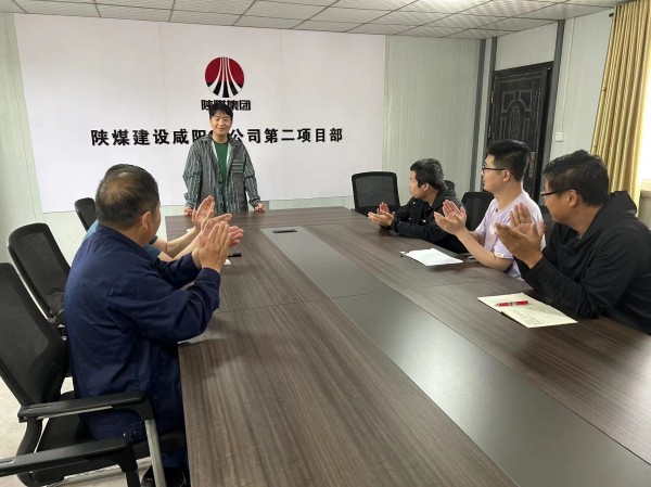 陜煤建設(shè)咸陽分公司第二項目部：敢想敢干，敢于“亮劍”