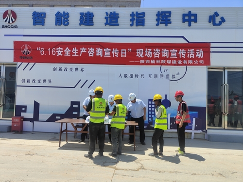 陜煤建設(shè)榆林公司開展“6.16安全生產(chǎn)宣傳咨詢?nèi)铡被顒?dòng)