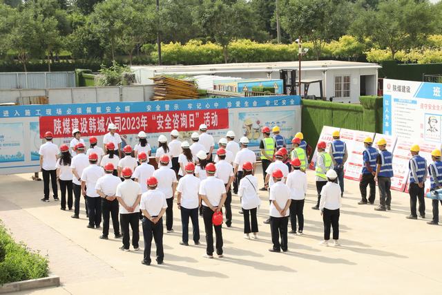 陜煤建設(shè)韓城分公司：“安全咨詢?nèi)铡眮?lái)了！活動(dòng)豐富，氣氛十足