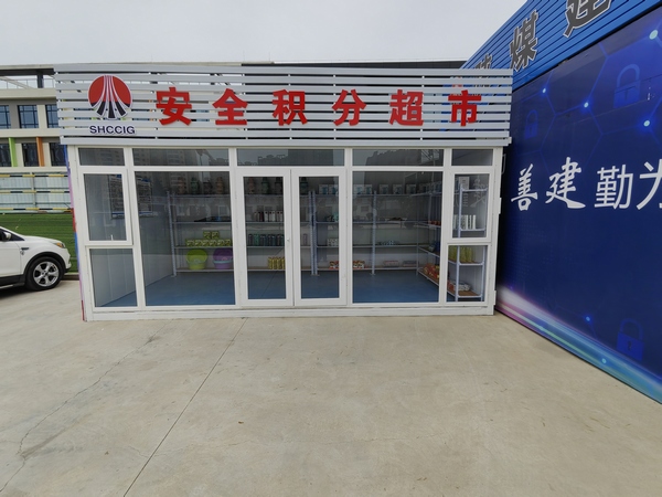 陜煤建設(shè)新龍城直屬項目部： 實施“安全積分超市”  推進(jìn)安全主動管理