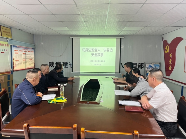 陜煤建設(shè)渭南分公司第八項目部安全月唱響安全之音