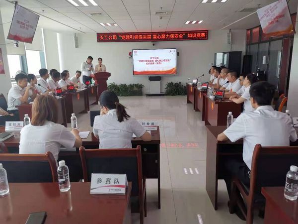 陜煤建設天工公司成功舉辦黨的二十大精神暨安全生產(chǎn)知識競賽活動