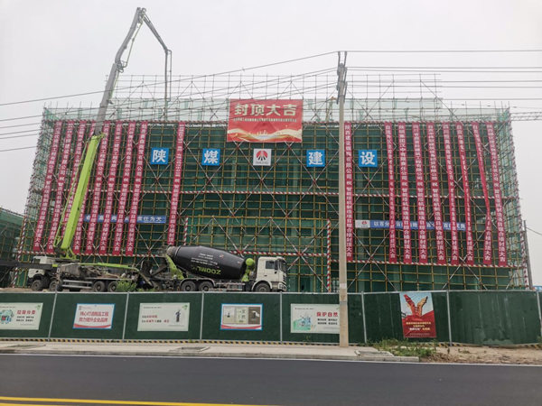 陜煤建設漢中分公司承建的自貢龐源智能塔機制造項目綜合樓主體結(jié)構順利封頂