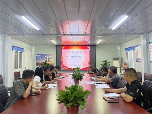 陜煤建設澄合分公司“三廉”繪筑廉心凝聚發(fā)展合力