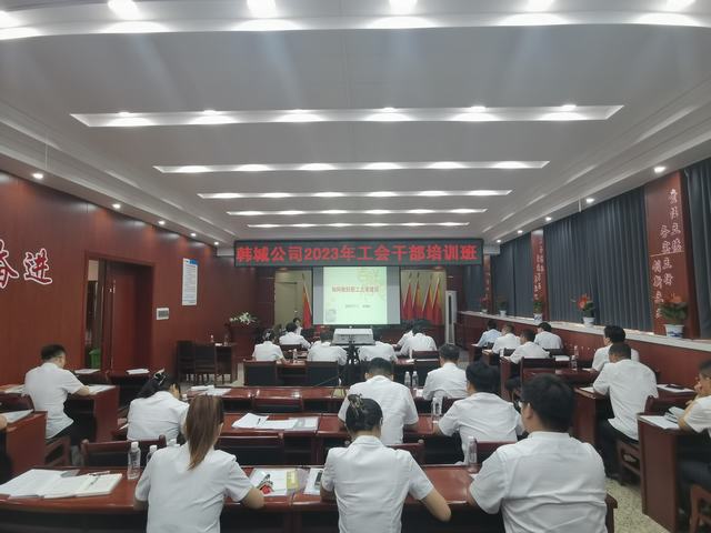 陜煤建設韓城分公司：開展2023年首次青團基礎(chǔ)業(yè)務知識培訓