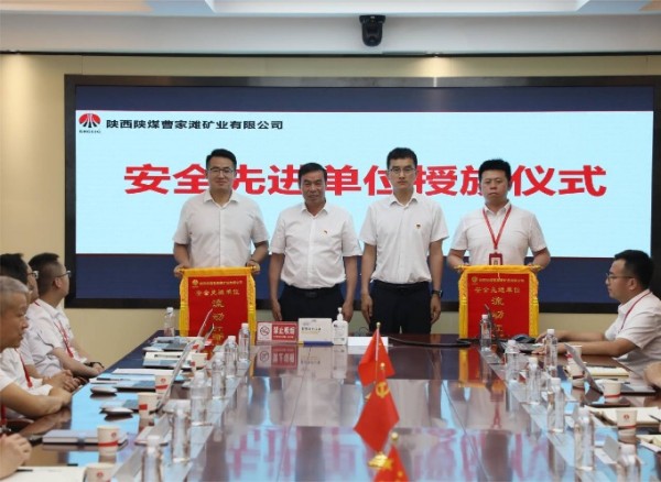 陜煤建設(shè)機電安裝公司曹家灘項目部喜獲業(yè)主單位“安全先進(jìn)單位”榮譽
