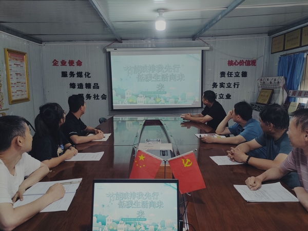 陜煤建設澄合分公司第三機電安裝隊三項行動倡導“節(jié)能降碳 你我同行”