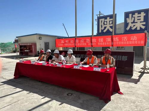 陜煤建設(shè)西北分公司：以練促效、政企聯(lián)合筑牢安全防線