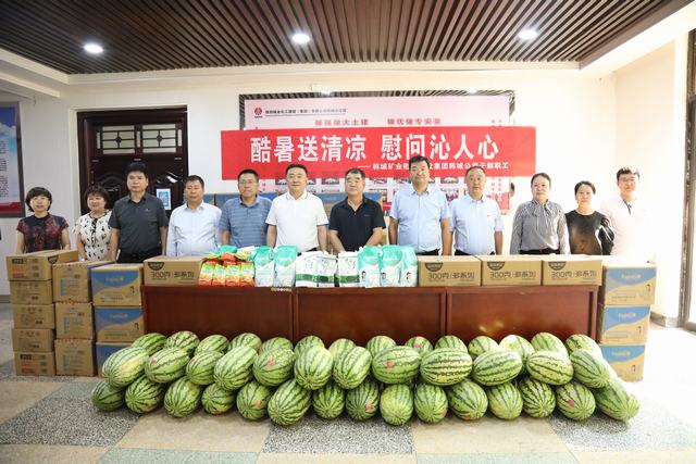 韓城礦業(yè)公司黨委副書記、工會主席申峰一行蒞臨陜煤建設(shè)韓城分公司開展“送清涼”慰問活動