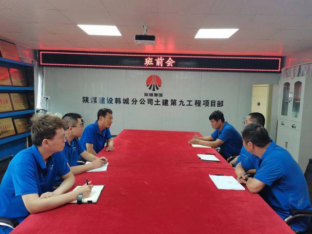 陜煤建設(shè)韓城分公司土建九項(xiàng)目部：“三巧用”給安全管理開“處方”