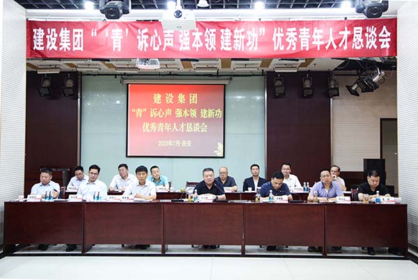 話成長(zhǎng) 共奮斗 | 這場(chǎng)青年人才懇談會(huì)有心又有“料”！