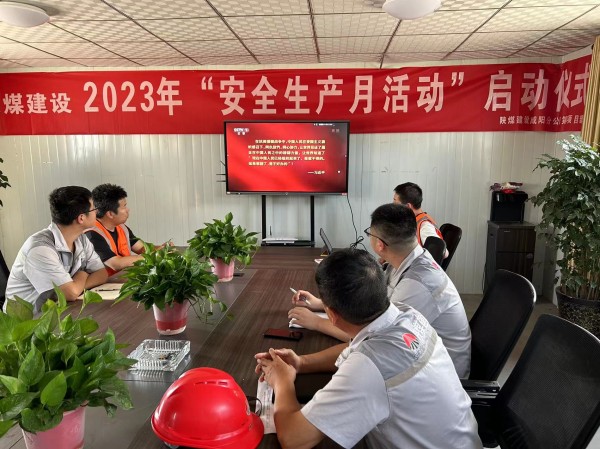 陜煤建設(shè)咸陽分公司第二項目部：汲取“八一精神”，傳承紅色基因