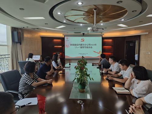 退伍不褪色，建功新時代！陜煤建設(shè)內(nèi)蒙古分公司召開2023年“八一”建軍節(jié)座談會