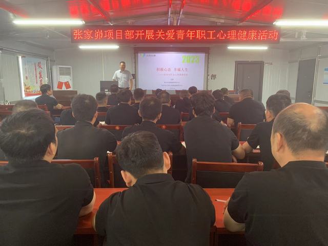 陜煤建設(shè)韓城分公司張家峁項(xiàng)目部：“點(diǎn)單式”服務(wù) ，為青年職工開好“心靈處方”