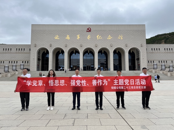 陜煤建設(shè)銅煤公司基層黨支部：強(qiáng)化黨建引領(lǐng)，筑牢堡壘力量