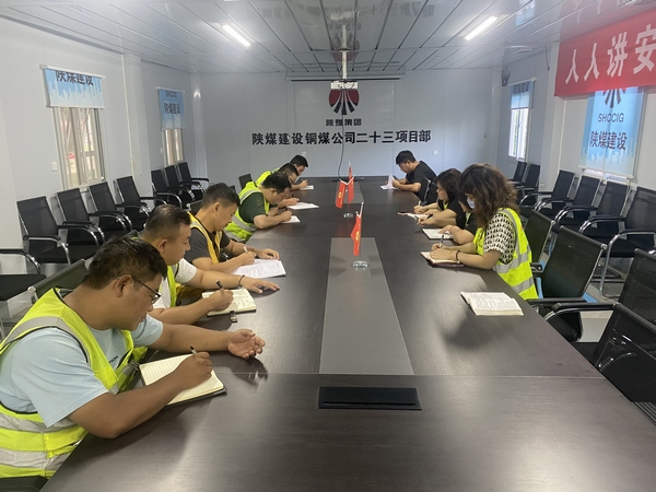 陜煤建設(shè)銅煤公司基層項目部：聞“雨”而動，筑牢雨季三防“安全堤”