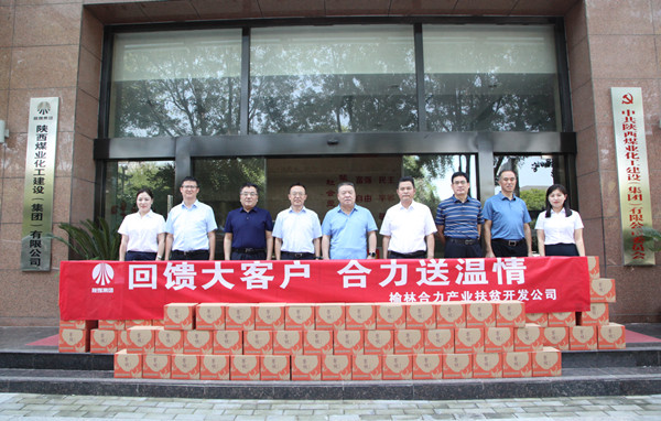 榆林合力公司黨委副書記、總經理劉文一行到陜煤建設集團走訪交流