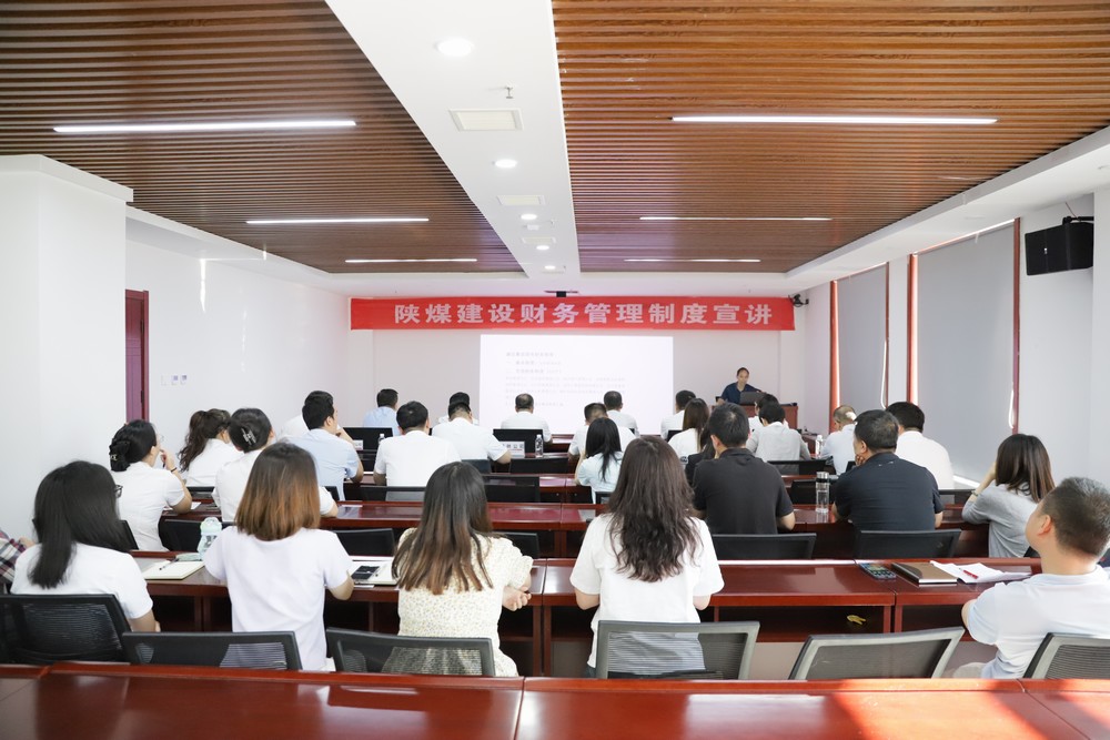 陜煤建設(shè)舉辦陜北內(nèi)蒙片區(qū)財務(wù)管理制度宣講