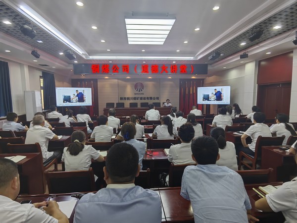 陜煤建設(shè)銅煤公司：道德講堂開講啦！