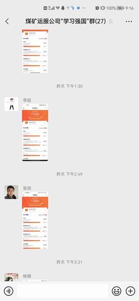 陜煤建設(shè)煤礦運營服務(wù)分公司：以比促學激發(fā)黨員“學習強國”熱情