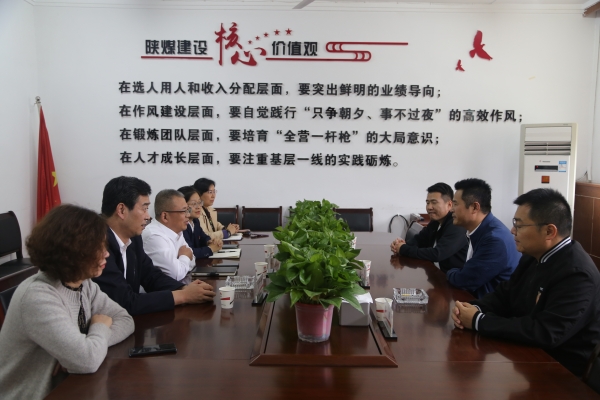 合力品源文化產(chǎn)業(yè)公司到陜煤建設(shè)機(jī)電安裝公司座談交流