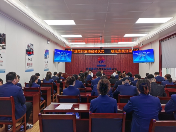 陜煤建設(shè)機(jī)電安裝公司吹響百日安全“沖鋒號(hào)”