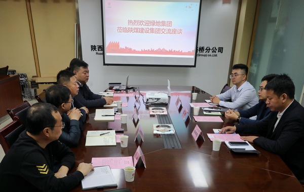 綠地集團(tuán)蒞臨陜煤建設(shè)集團(tuán)開(kāi)展座談交流