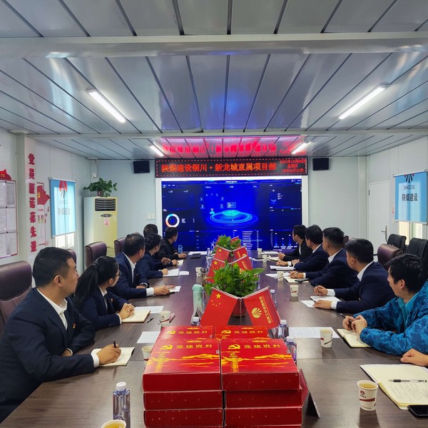 陜煤建設(shè)銅煤公司用好“黨建標桿中心信息系統(tǒng)”，全面提升黨建工作水平