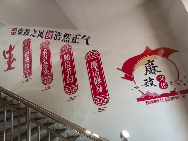 陜煤建設(shè)路橋分公司建設(shè)基層項目部廉潔文化陣地“揚清風(fēng)”