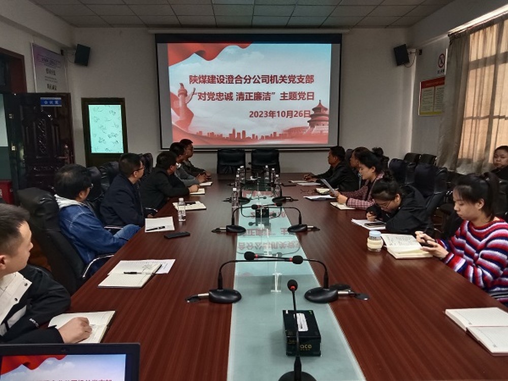 陜煤建設(shè)澄合分公司：學習延安精神 汲取奮進力量