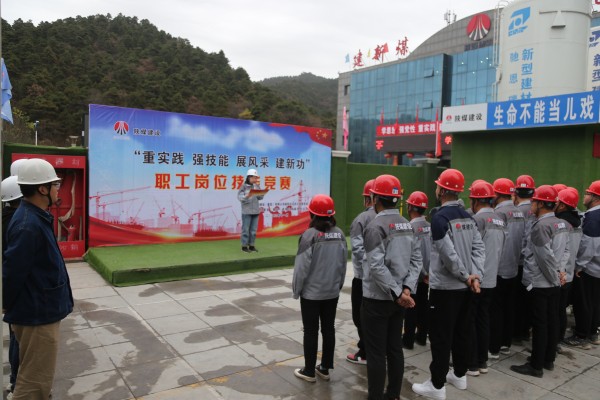 陜煤建設(shè)咸陽分公司開展崗位大練兵，重實踐強技能
