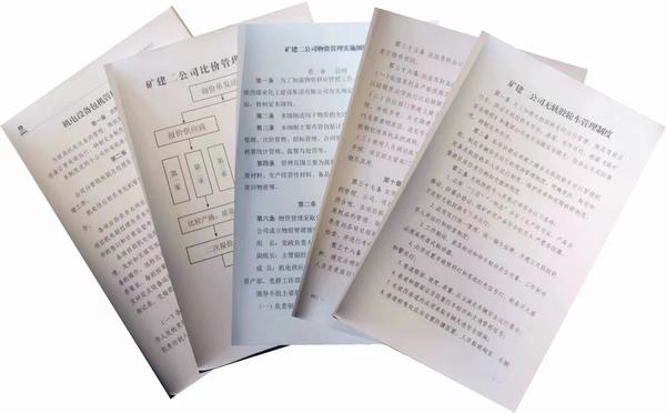 陜煤建設(shè)礦建二公司：強化設(shè)備物資管理 提升降本增效成果