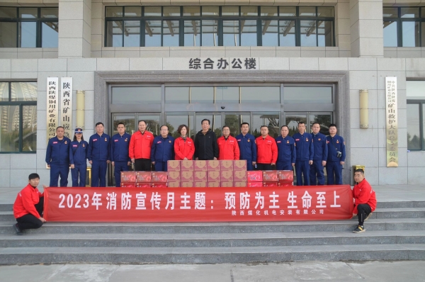陜煤建設(shè)機電安裝公司：慰問銅川礦業(yè)公司礦山救援中心并觀摩學(xué)習(xí)