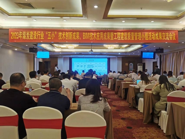 陜煤建設澄合分公司技術創(chuàng)新工作傳捷報