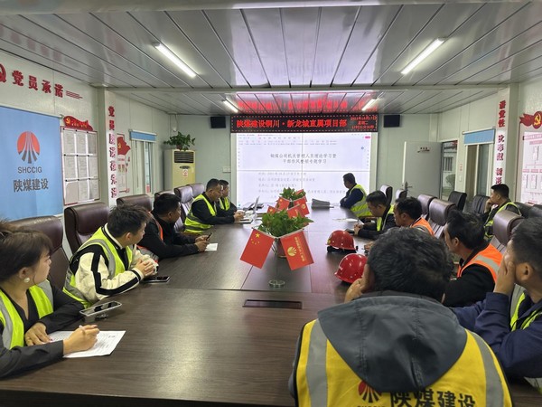 陜煤建設(shè)銅煤公司第三項目部黨支部：多舉措加強基層黨風(fēng)廉政建設(shè)?為黨員干部廉潔從業(yè)蓄能充電