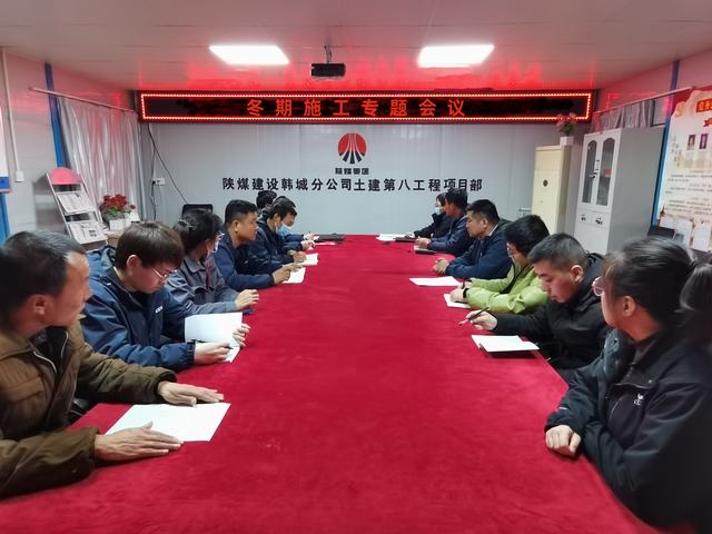  陜煤建設(shè)韓城分公司土建九項目部：冬期施工，我們這樣做！