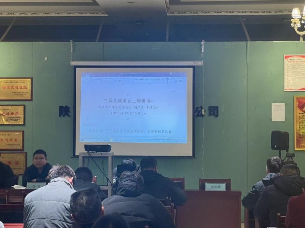 陜煤建設機電安裝公司檸條塔項目部：舉安全之盾 防事故之患！